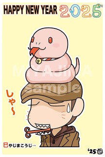 miyajima-nenga25-web2.jpg